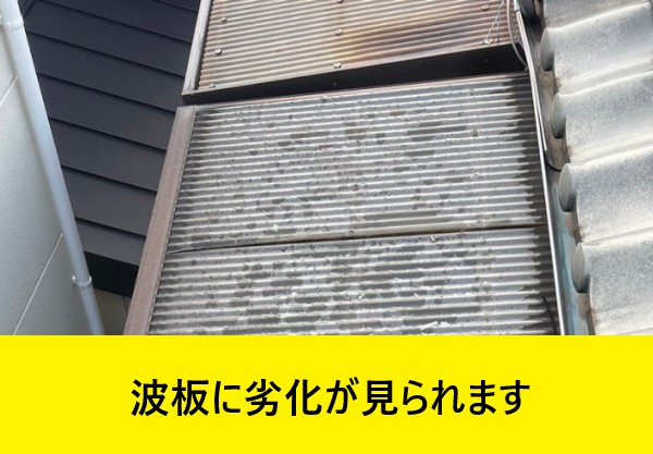 ベランダ屋根　波板の劣化