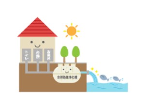 浄化槽イラスト