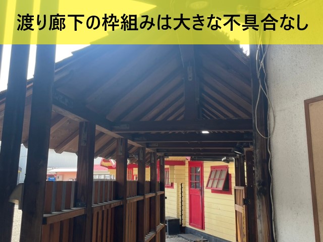 渡り廊下の枠組みは不具合無し