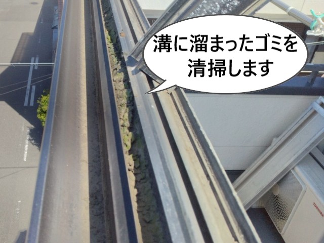 溝に溜まったゴミを清掃