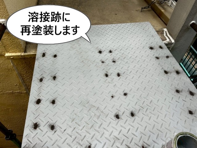 溶接跡に再塗装