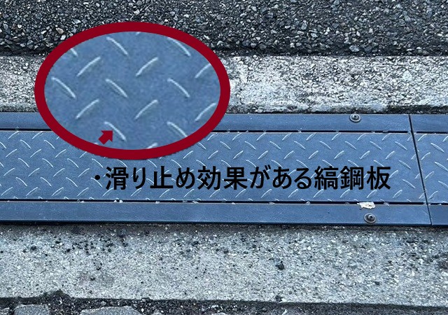 滑り止め効果がある縞鋼板