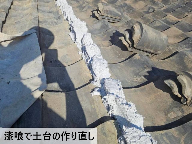 漆喰で土台の作り直し