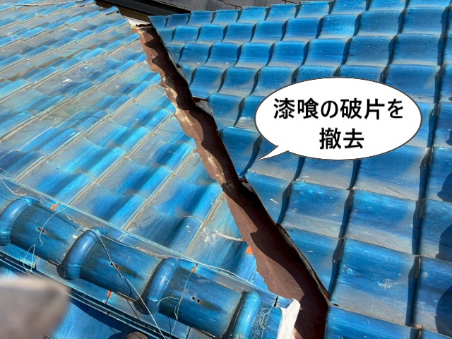 漆喰の破片を撤去