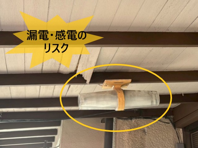 漏電・感電のリスク