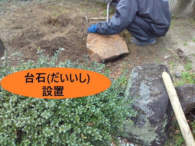 灯篭設置する為の石