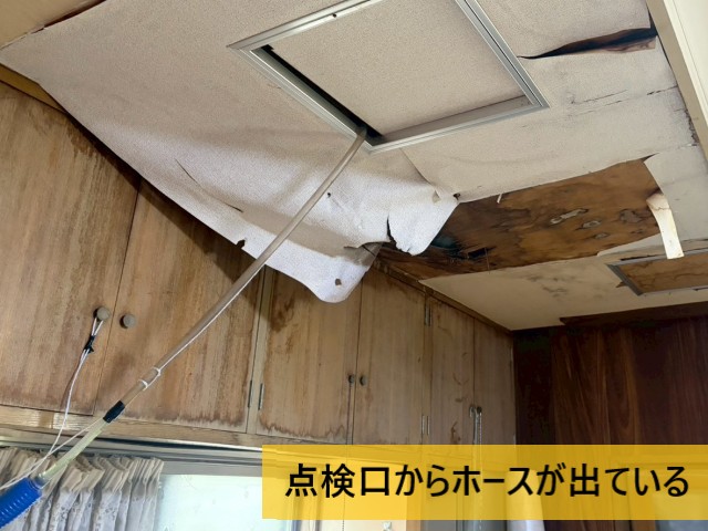 点検口からホースが出ている