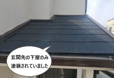 玄関先の下屋のみ塗装済でした