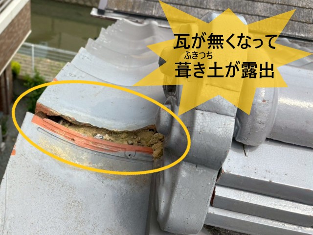 瓦が無くなって葺き土が露出