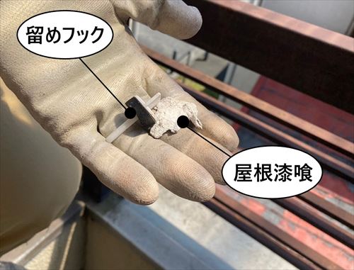 留めフック・漆喰落下物