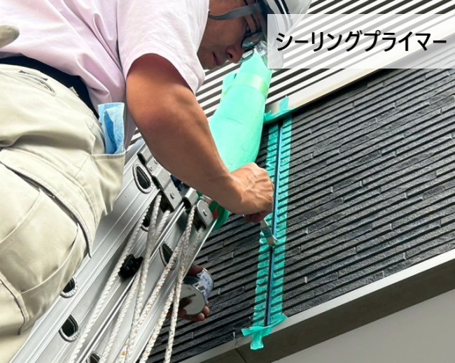 目地にシーリングプライマーを塗布