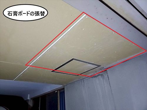 石膏ボード張替