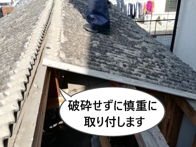 破砕せず取り外し