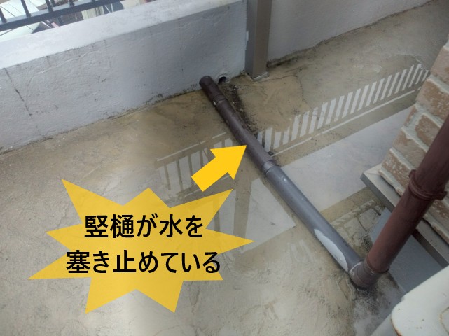 竪樋が水を塞き止めている