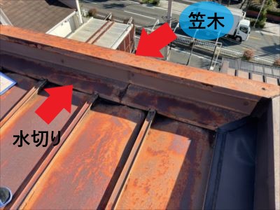 笠木 水切り 錆び