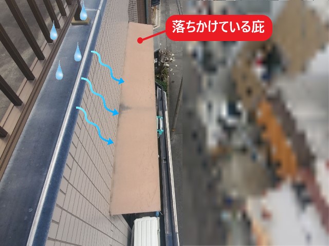 笠木から侵入した雨水が庇へ