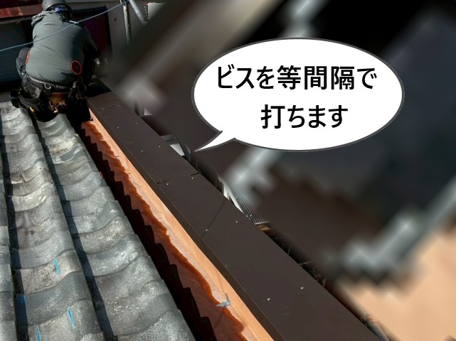 等間隔でビス打ち