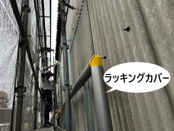 給水管にラッキングカバーを取付ける