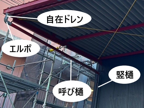 自在ドレン設置