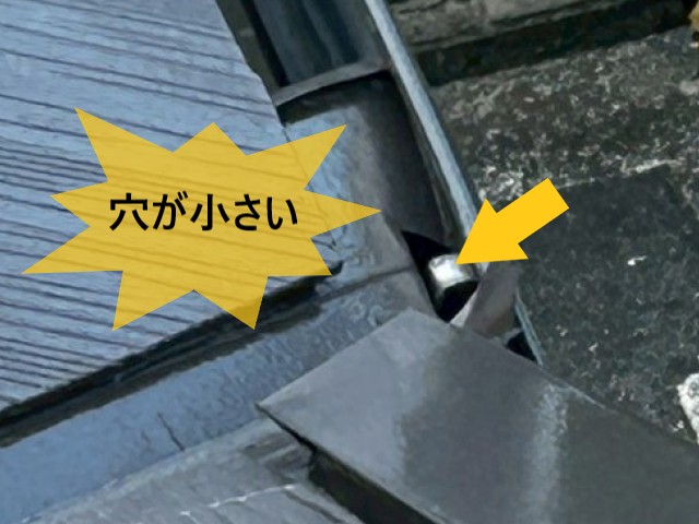 落とし口穴が小さい