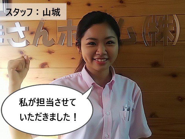 街の屋根やさん堺店・山城