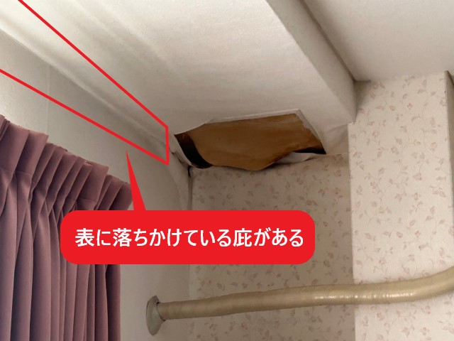 表に落ちかけている庇がある室内