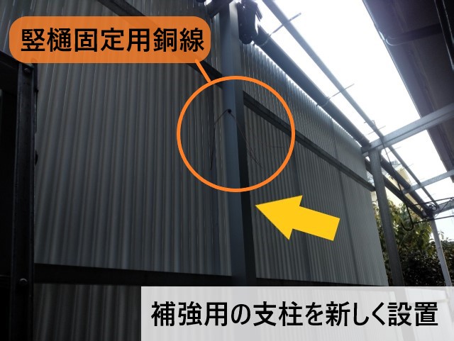 補強用支柱の設置 銅線
