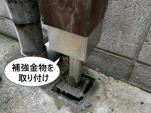 補強金物を取り付け