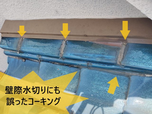 誤ったラバーロック④