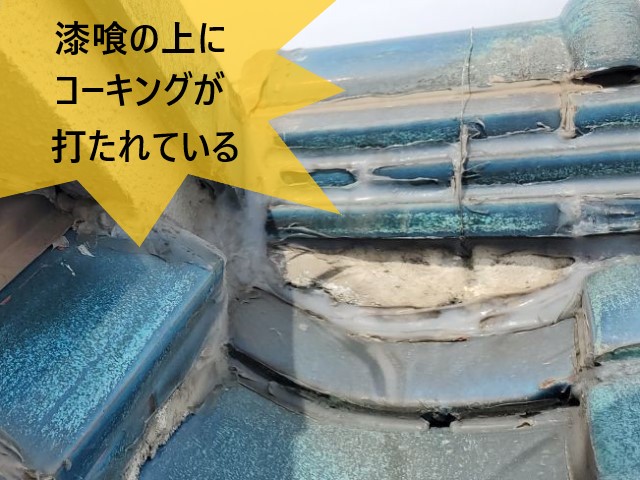 誤ったラバーロック⑤