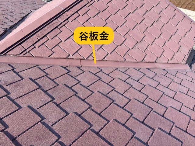 谷板金
