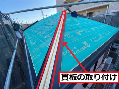 貫板の取り付け