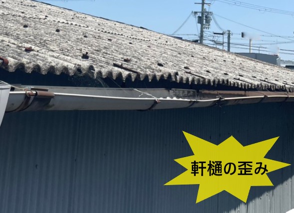 貸ガレージの軒樋が歪んでいる