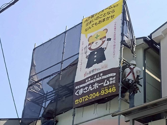 足場
