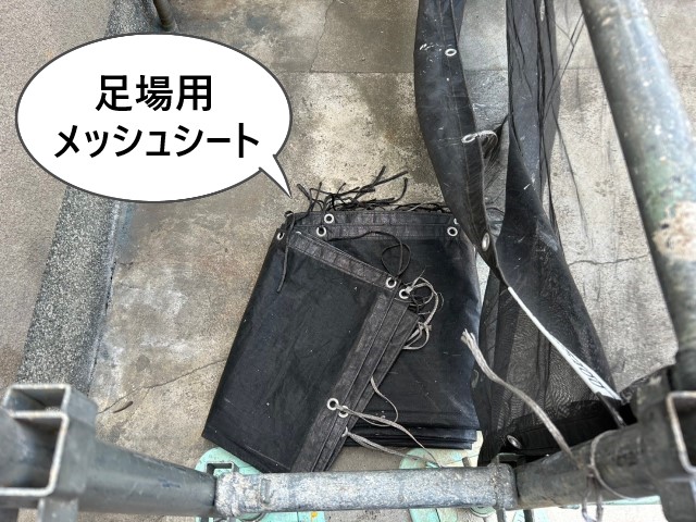 足場シート