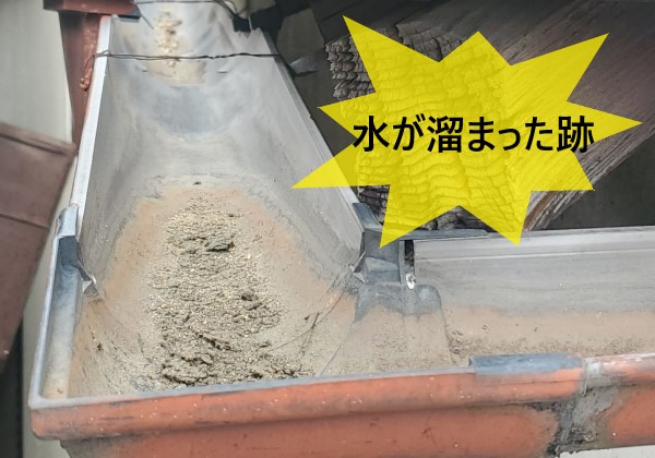 軒樋の勾配不良で角の部分に雨水が溜まるようになっていました