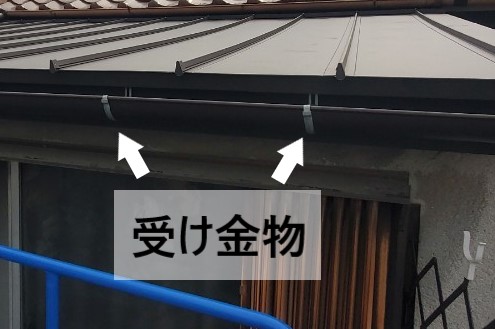 軒樋の受け金物