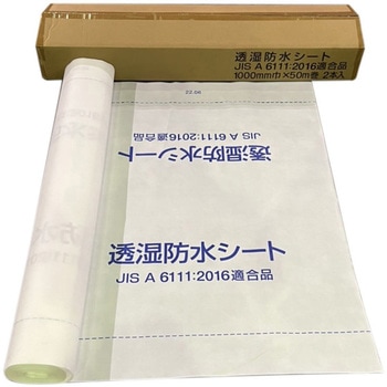 透湿防水シート