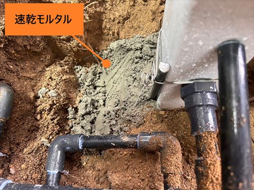 水栓柱下部　速乾モルタル