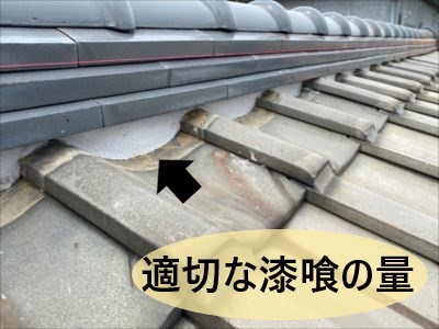 適切な漆喰の量