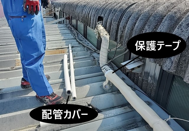 配管・配線の保護テープ巻き直し
