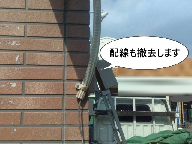配線も撤去