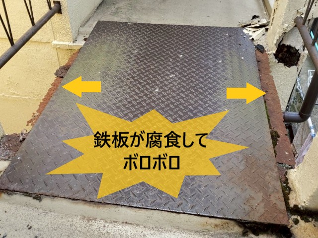 鉄板が腐食してボロボロ