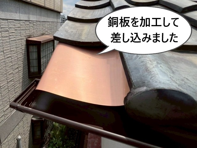 銅板を差し込み