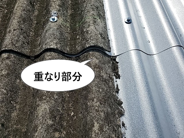 鋼板差込み部分の重なり