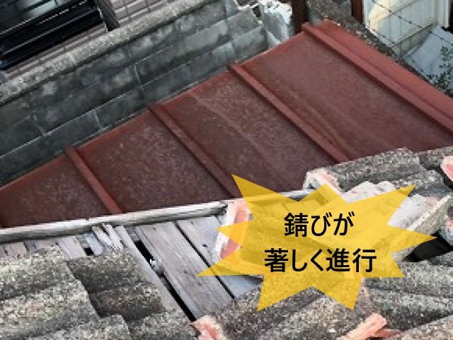 錆が著しく進行