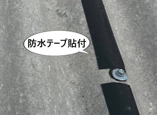 防水テープ貼付 軽微なひび割れ箇所