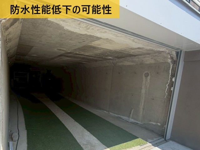 防水性能低下の可能性