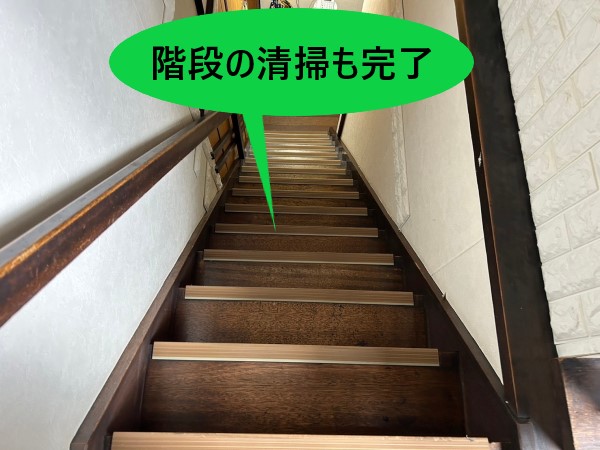 階段の清掃完了