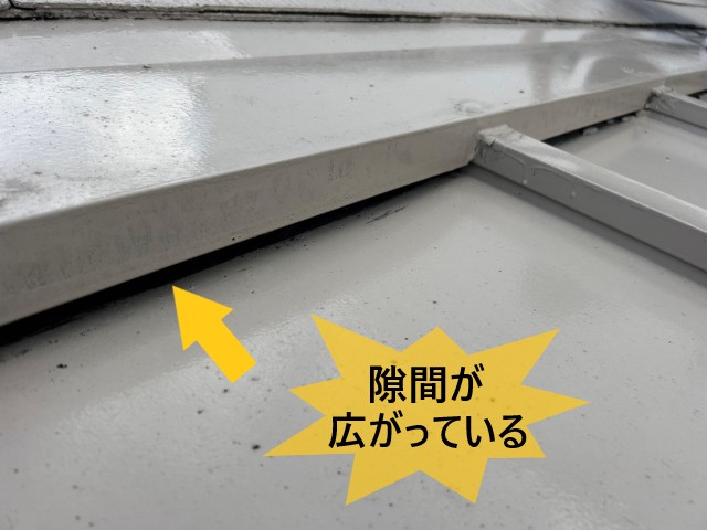 隙間が広がっている